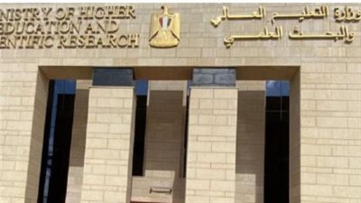 التعليم العالي تحذر طلاب الثانوية العامة 2026 من مشاركة الرقم السري للتنسيق