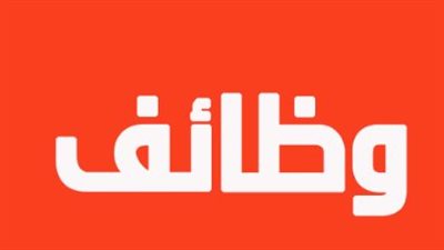 وظائف الكهرباء 2026.. التخصصات المطلوبة وموعد انتهاء التقديم