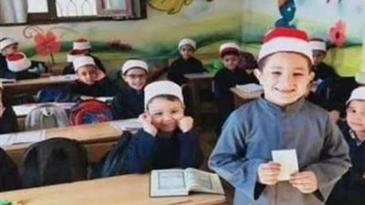 نتيجة رياض الأطفال بالأزهر 2026.. موعد الإعلان وخطوات الاستعلام وموعد تسليم الملفات