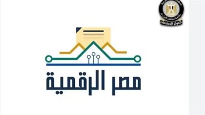 رابط منصة مصر الرقمية.. طريقة تسجيل الدخول وإنجاز المعاملات