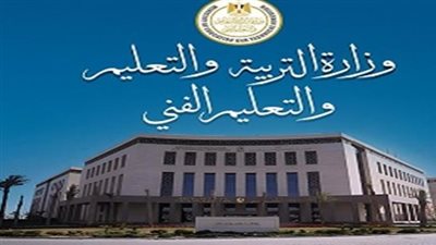 رابط تظلمات الثانوية العامة 2026