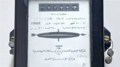 زيادة رسوم خدمة العملاء على فواتير الكهرباء.. القائمة الكاملة