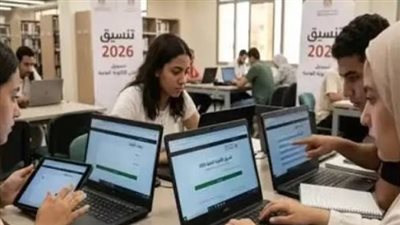 المرحلة الثانية للتنسيق.. الكليات والمعاهد المتاحة وخطوات تسجيل الرغبات