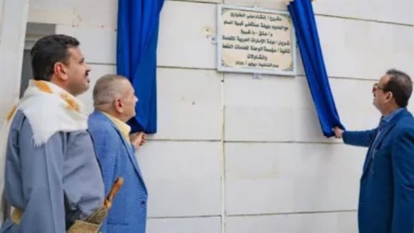 أقسام متخصصة ومنظومة طبية متكاملة في مبنى الطوارئ الجديد بمستشفى شبوة التعليمي أقسام متخصصة ومنظومة طبية متكاملة في مبنى الطوارئ الجديد بمستشفى شبوة التعليمي