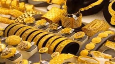 الذهب يواصل مستوياته المرتفعة.. تعرف على سعر عيار 21 والجنيه الذهب اليوم