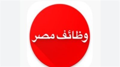 وظائف خالية في أغسطس 2026.. 1140 فرصة عمل في القاهرة والمحافظات