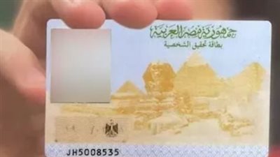 بطاقة بدل فاقد خلال ساعات.. خدمات الأحوال المدنية والرسوم المطلوبة