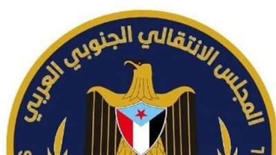 المجلس الانتقالي الجنوبي.. رؤية سياسية وصمود متواصل لحماية القضية الجنوبية