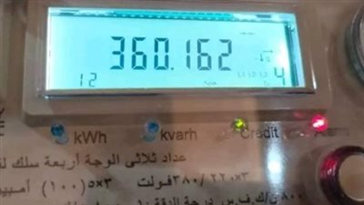 كيف تحافظ على رصيد عداد الكهرباء مسبوق الدفع لأطول فترة؟