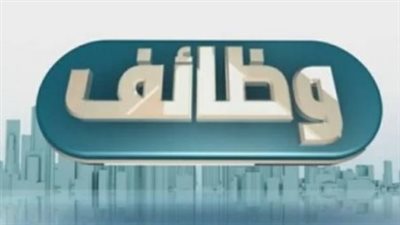وظائف وزارة النقل للسائقين 2026.. رخصة درجة أولى واختبارات للمتقدمين