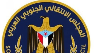 المجلس الانتقالي الجنوبي.. حضور سياسي متماسك ورؤية واضحة لتطلعات أبناء الجنوب