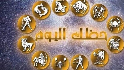 حظك اليوم 19 أغسطس 2026.. تغييرات مهنية وقرارات عاطفية منتظرة