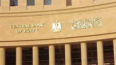 قبل ما تروح البنك.. تعرف على مواعيد العمل اليوم الأربعاء 19 أغسطس 2026