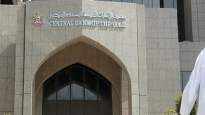مصرف الإمارات المركزي يكشف قوة القطاع المصرفي.. 90.8 مليار درهم أرباح البنوك في 2025