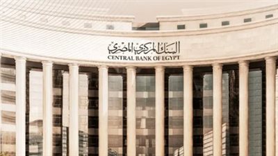 قرار الفائدة اليوم الخميس.. ماذا يفعل البنك المركزي أمام توقعات التثبيت؟