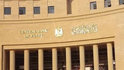 الفائدة اليوم في مصر.. البنك المركزي أمام اختبار التضخم والنمو