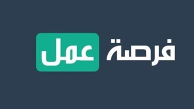 وزارة العمل تفتح أبواب التوظيف.. 1489 فرصة عمل للشباب في 41 شركة