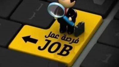 وظائف خالية 2026.. 41 شركة توفر 1489 فرصة عمل في 13 محافظة
