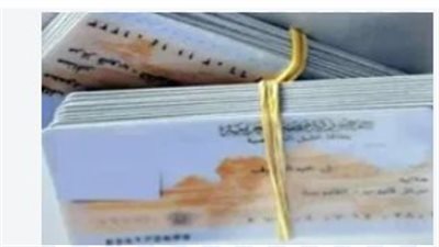 كيفية استخراج بطاقة الرقم القومي بدل فاقد في نفس اليوم 2026.. التفاصيل كاملة