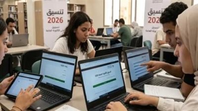 تنسيق الثانوية العامة 2026.. موعد انتهاء تسجيل رغبات المرحلة الثالثة
