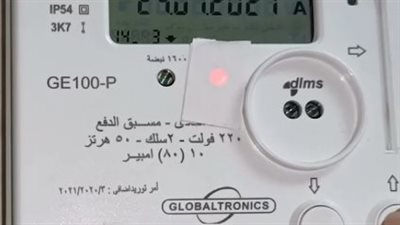 كل ما تريد معرفته عن كارت الكهرباء بدل فاقد 2026.. خطوات ورسوم ومستندات