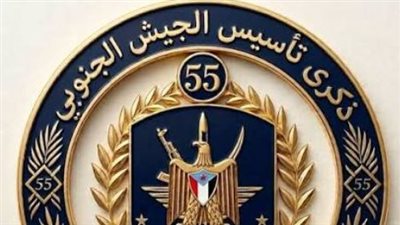 الذكرى الـ55 لتأسيس الجيش الجنوبي.. عدن وحضرموت تستعيدان تاريخ المؤسسة العسكرية وتضحيات الشهداء