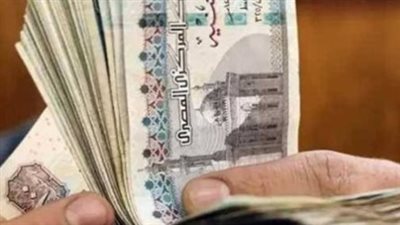 معاشات شهر أكتوبر 2026.. اعرف موعد الصرف وطرق الاستعلام عن المعاش