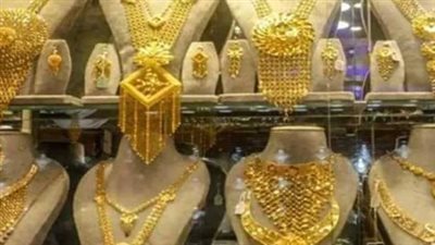 شعبة الذهب تكشف معدل أسعار عيار 21 في الأسواق 