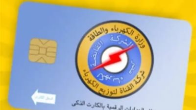 قبل استخراج كارت جديد.. ماذا يحدث لرصيد عداد الكهرباء عند فقدان الكارت؟