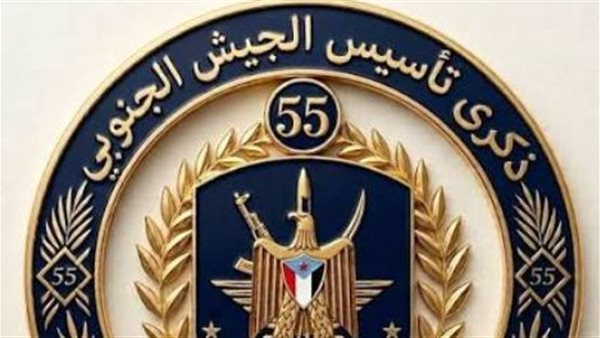 الذكرى الـ55 لتأسيس الجيش الجنوبي.. عدن وحضرموت تستعيدان تاريخ المؤسسة العسكرية وتضحيات الشهداء