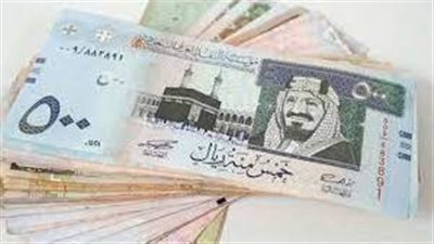 استقرار سعر الريال السعودي مقابل الجنيه المصري اليوم