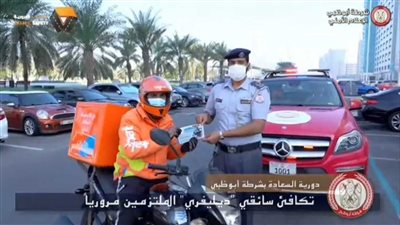 الإمارات.. شرطة أبوظبي تكافئ سائقي 