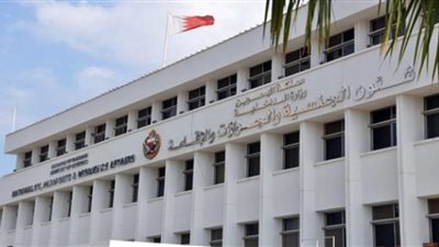  البحرين تتسلم مواطنا مدانا بقضايا 