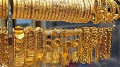 بالأرقام.. أسعار الذهب اليوم في لبنان اليوم الخميس