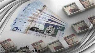 استقرار سعر الريال السعودي اليوم في مصر مقابل الجنيه المصري