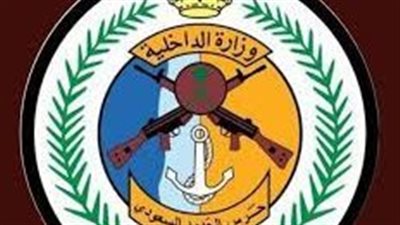 شروط التقديم لوظائف حرس الحدود في السعودية