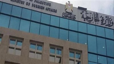 الخارجية الفلسطينية ترد على إنتهاكات إسرائيل بحق سكان حي الشيخ جراح