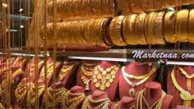 استقرار أسعار الذهب في البحرين اليوم الأحد 