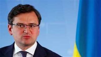  وزير الخارجية الأوكراني يؤكد استعداد بلاده للتعامل مع كل السيناريوهات المحتملة