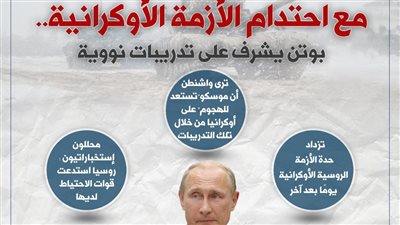 بوتن يشرف على تدريبات نووية 