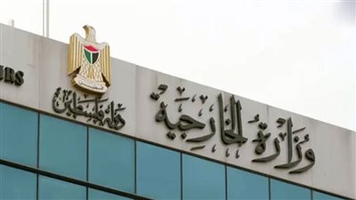 بسبب اتفاق توأمة مع إسرائيل.. الخارجية الفلسطينية تستدعي سفير هنغاريا