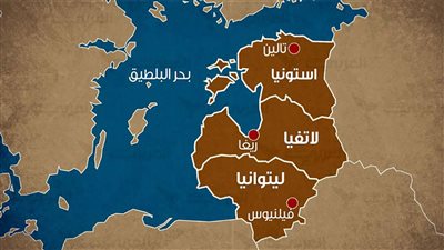 دول البلطيق تدين الاعتراف الروسي بإقليمين انفصاليين.. وتطالب بتوقيع عقوبات ضد موسكو