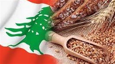وسط مخاوف بالسوق بسبب الأزمة الأوكرانية.. لبنان تؤكد احتياطي القمح يكفي شهر واحد