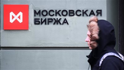  البنك المركزي الروسي يعلن أن بورصة موسكو ستظل مغلقة اليوم