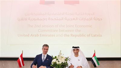  من 6 محاور.. الإمارات ولاتفيا تطلقان برنامج تعاون اقتصادي