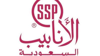 شركة الأنابيب السعودية تفوز بعقود توريد.. بقيمة 88.5 مليون ريال