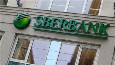بنك روسي يعلن خروجه من الأسواق الأوروبية.. لهذا السبب