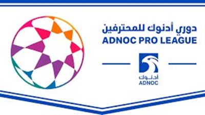 تعرف على مواجهات الجولة الثامنة عشر من دوري أدنوك للمحترفين