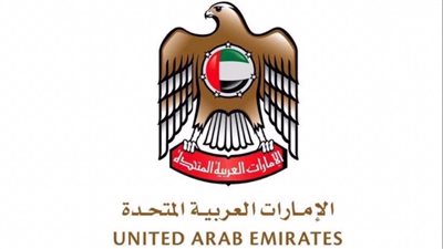 حكومة دولة الإمارات تعلن عن ساعات الدوام الرسمي لشهر رمضان المبارك