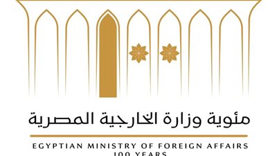 وزارة الخارجية المصرية تُطلق حملة إعلامية تعريفية بمُناسبة الاحتفال بمئويتها